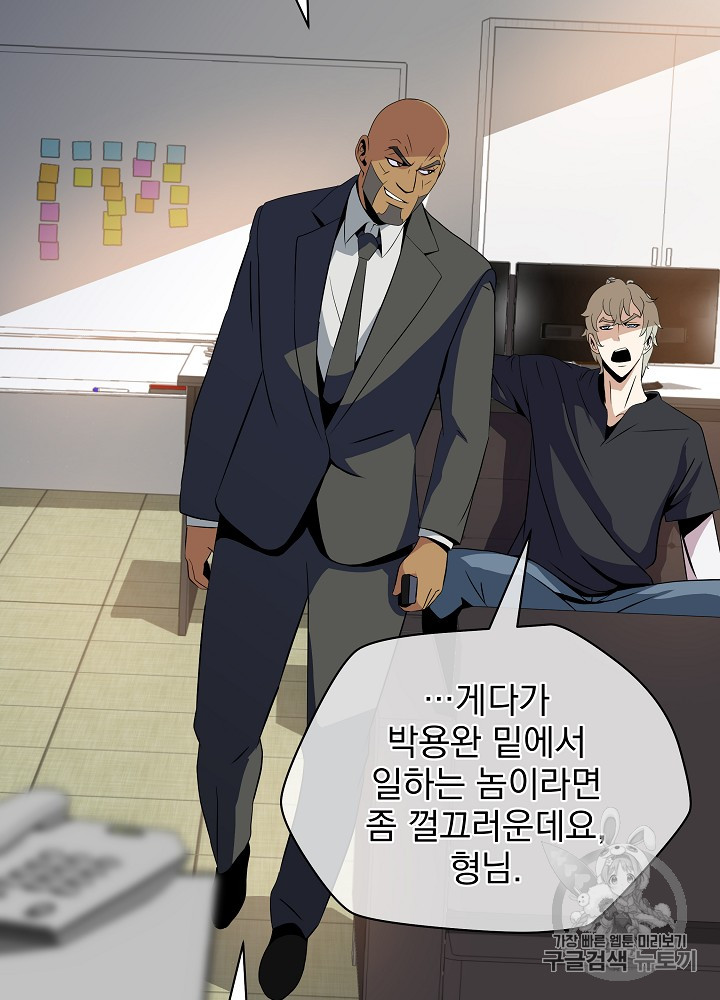 Kill the Hero Ch.18 p91