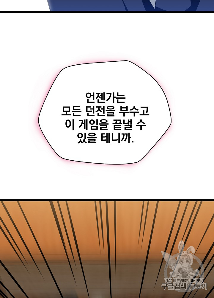 Kill the Hero Ch.18 p95