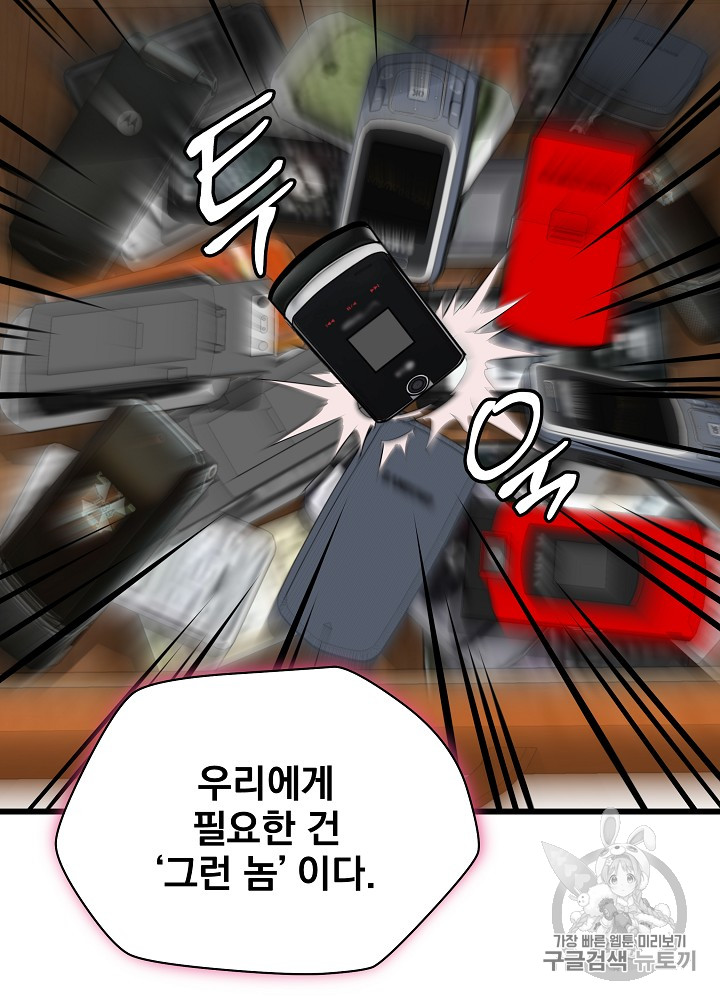 Kill the Hero Ch.18 p96