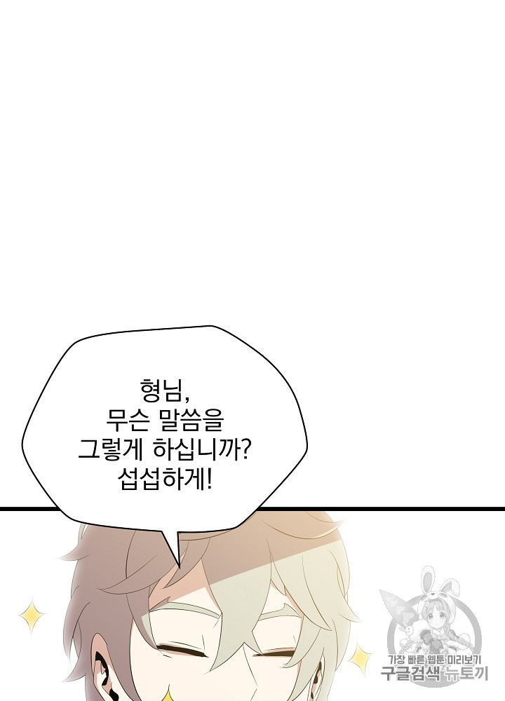 Kill the Hero Ch.18 p97