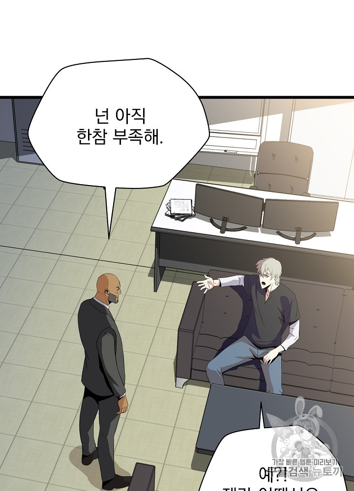 Kill the Hero Ch.18 p99