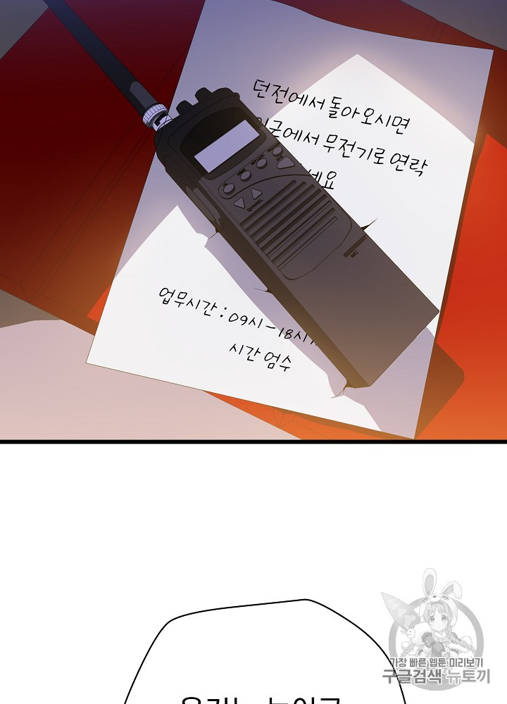 Kill the Hero Ch.19 p102