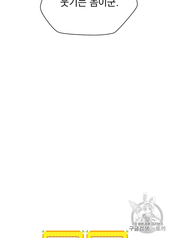 Kill the Hero Ch.19 p103