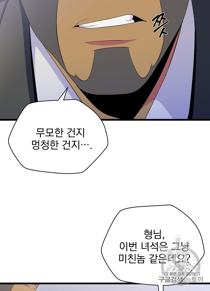 Kill the Hero Ch.19 p11