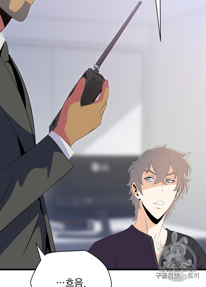 Kill the Hero Ch.19 p12