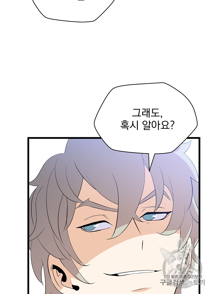 Kill the Hero Ch.19 p13