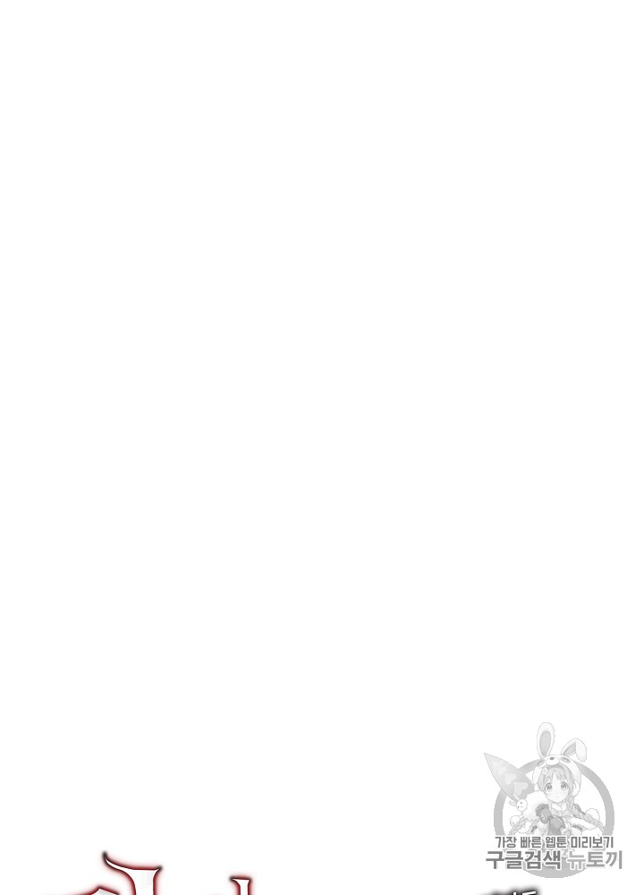 Kill the Hero Ch.19 p16