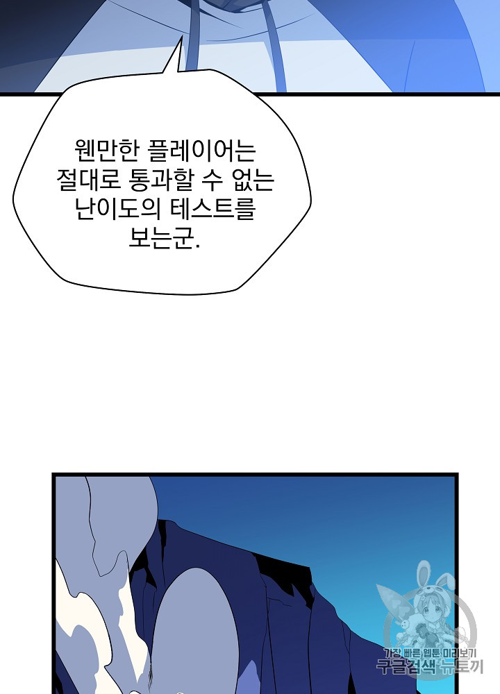 Kill the Hero Ch.19 p2