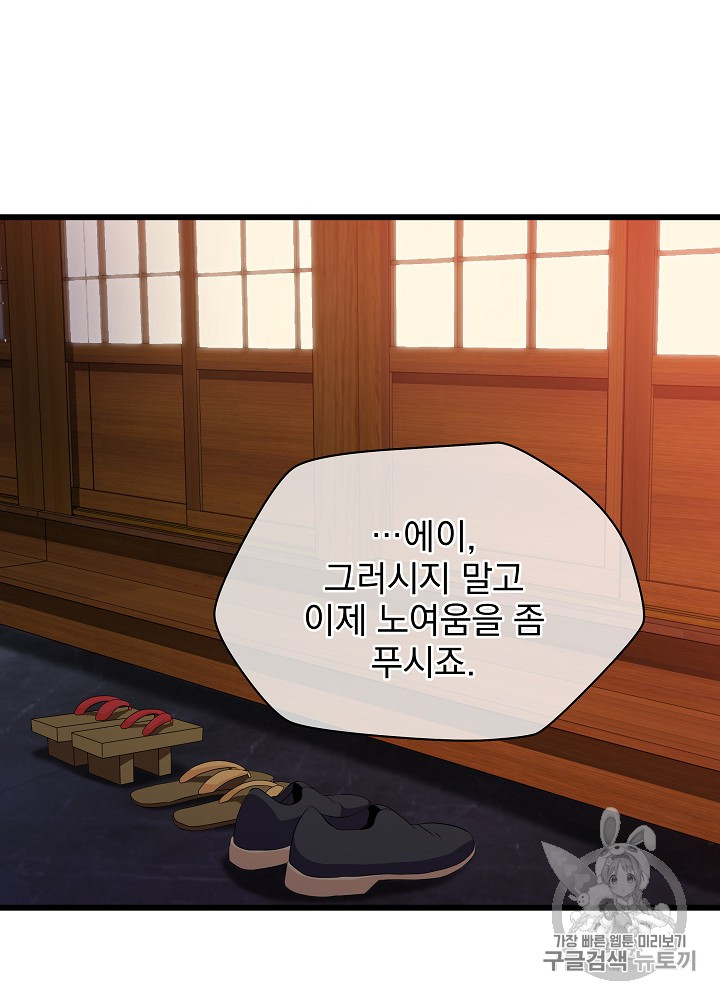 Kill the Hero Ch.19 p20