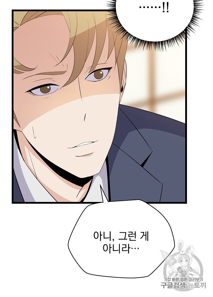 Kill the Hero Ch.19 p24