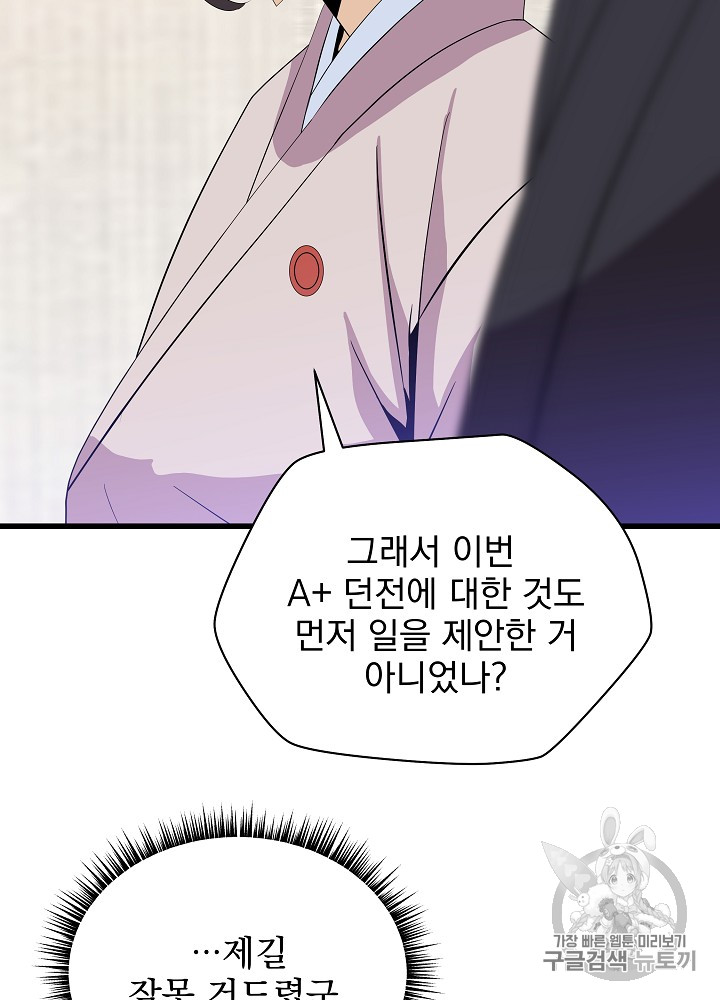 Kill the Hero Ch.19 p26