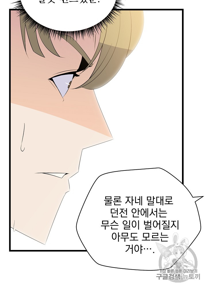 Kill the Hero Ch.19 p27