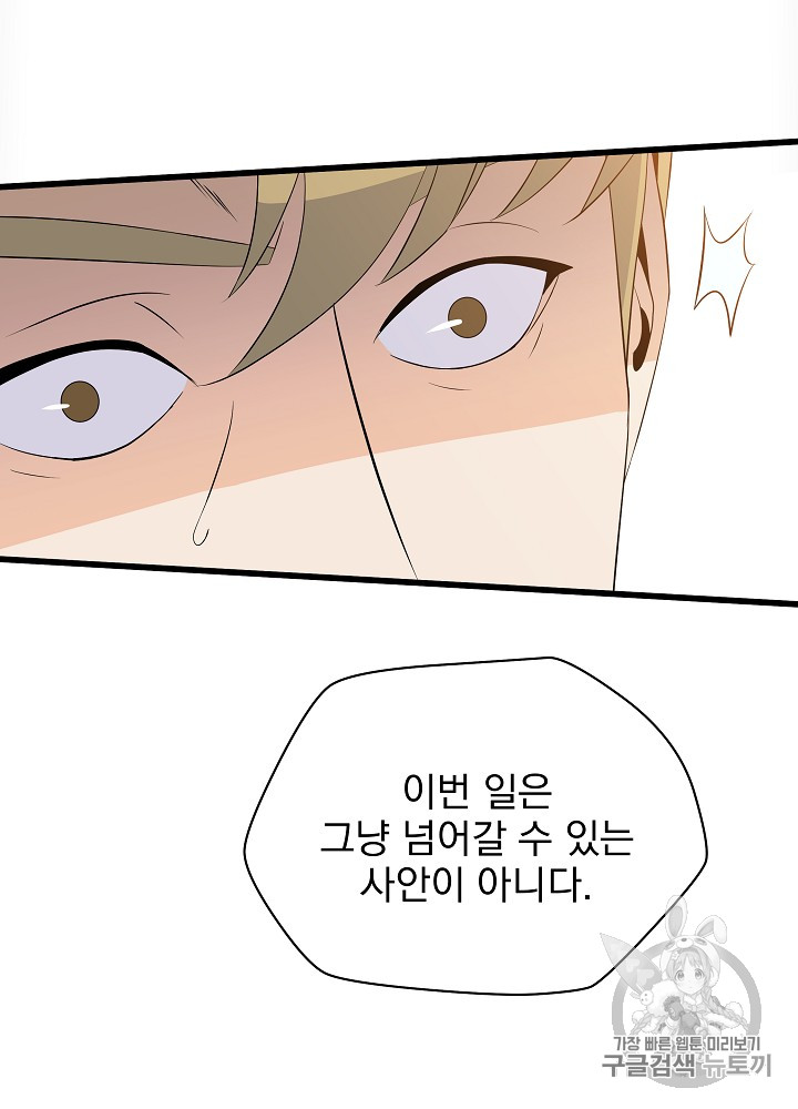Kill the Hero Ch.19 p30