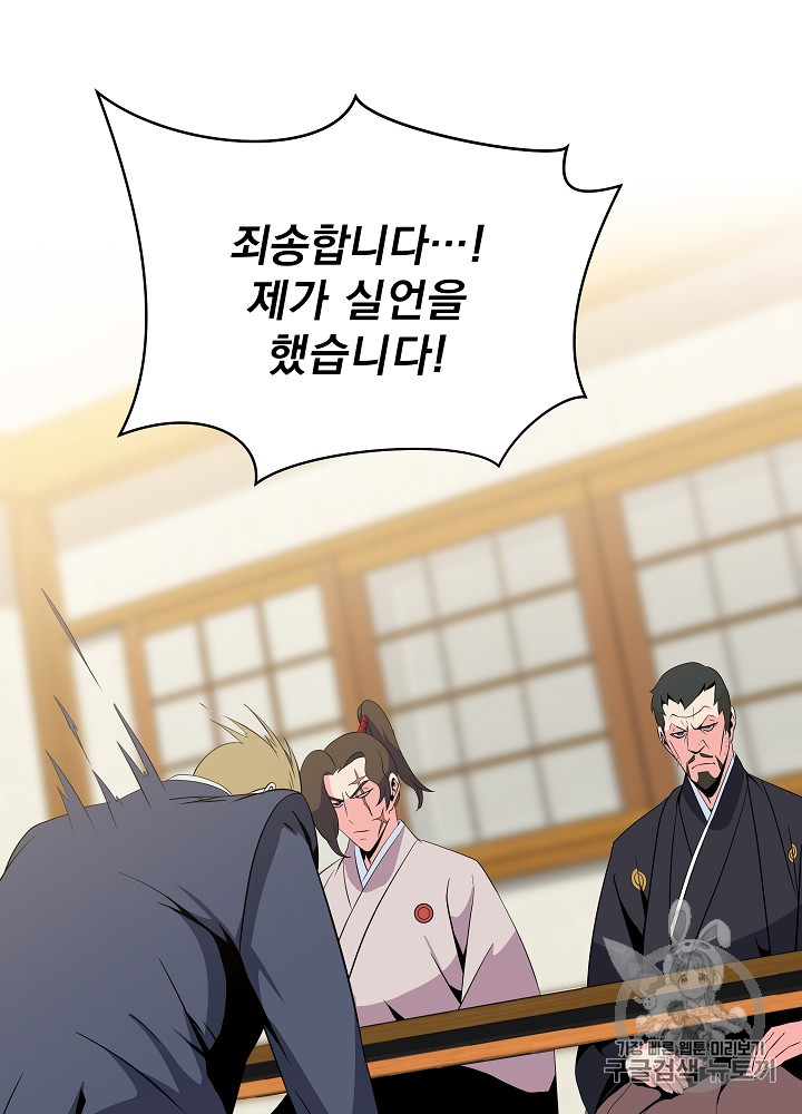 Kill the Hero Ch.19 p31