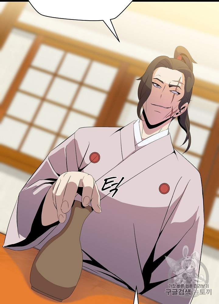 Kill the Hero Ch.19 p33