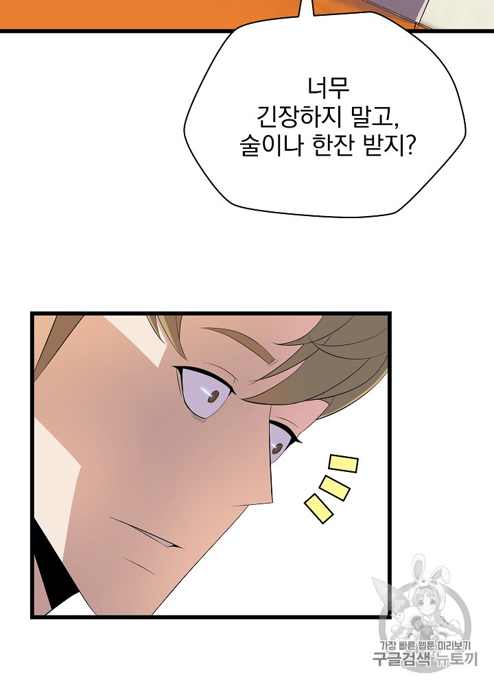 Kill the Hero Ch.19 p34