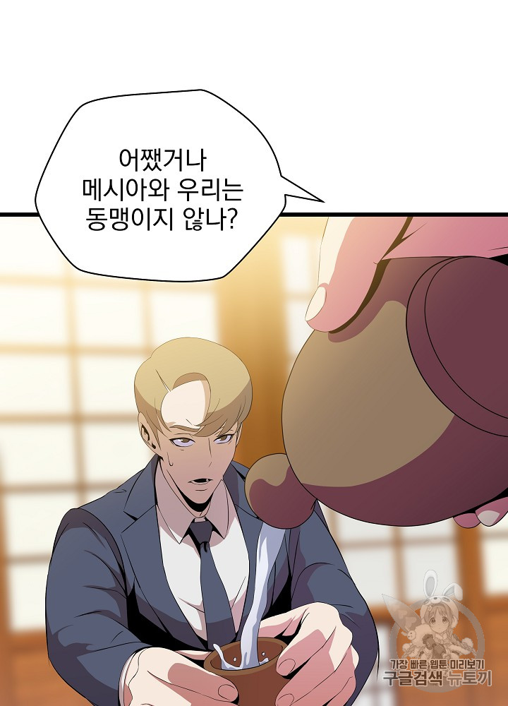 Kill the Hero Ch.19 p35