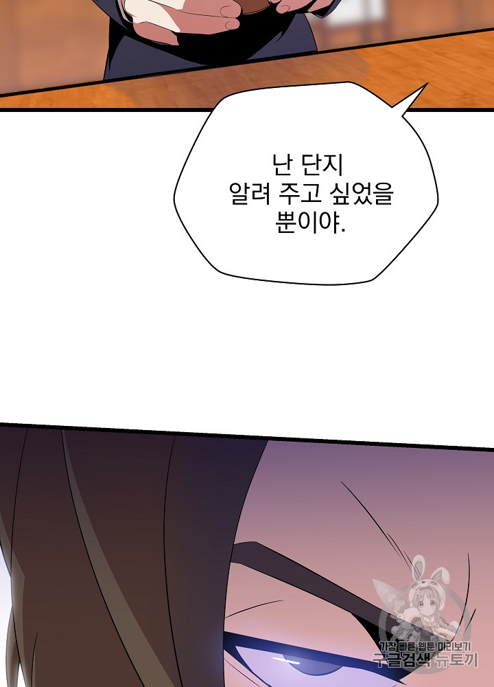 Kill the Hero Ch.19 p36