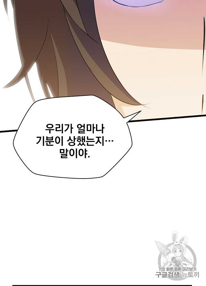 Kill the Hero Ch.19 p37