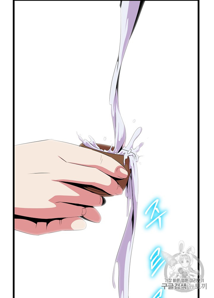 Kill the Hero Ch.19 p38