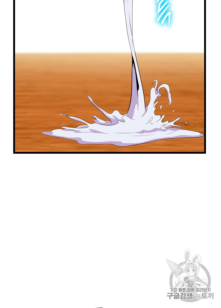 Kill the Hero Ch.19 p39