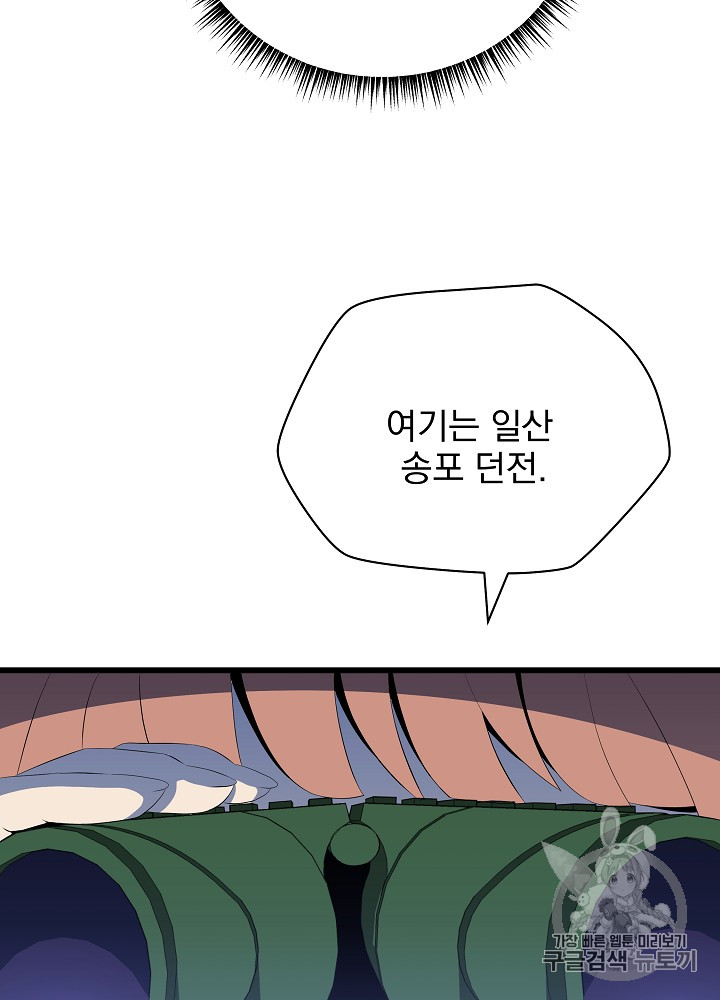 Kill the Hero Ch.19 p4