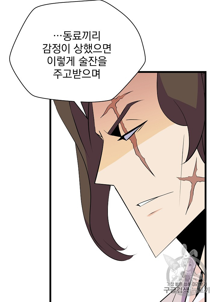 Kill the Hero Ch.19 p40