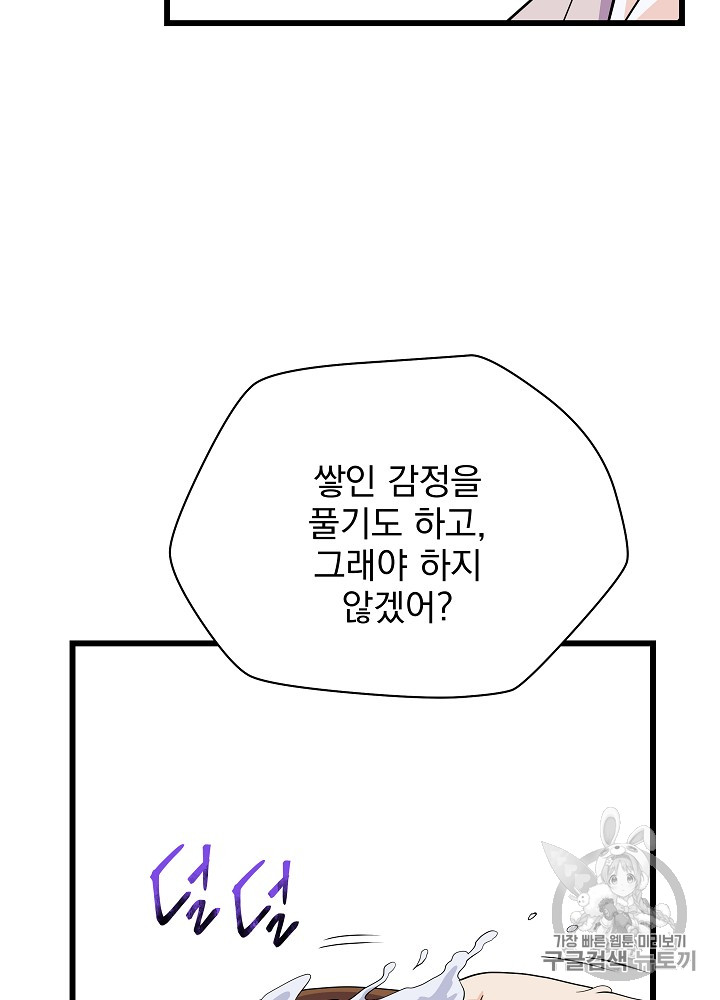 Kill the Hero Ch.19 p41