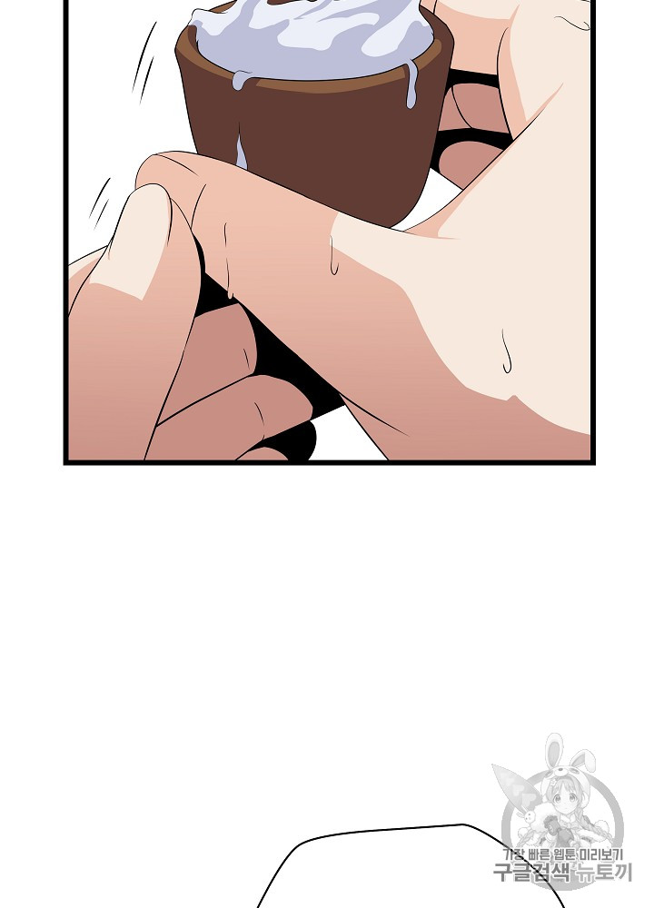 Kill the Hero Ch.19 p42
