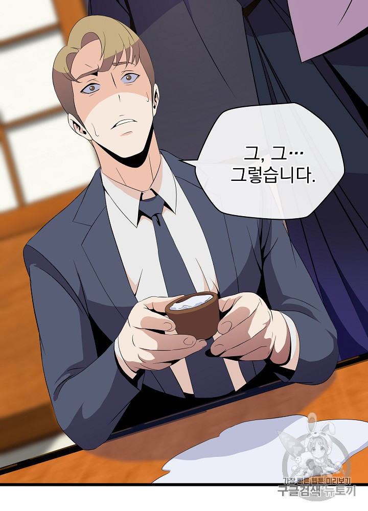 Kill the Hero Ch.19 p44