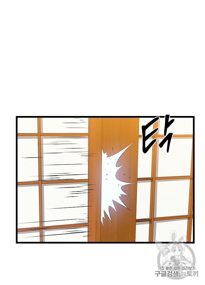 Kill the Hero Ch.19 p45