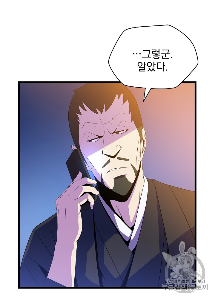 Kill the Hero Ch.19 p49
