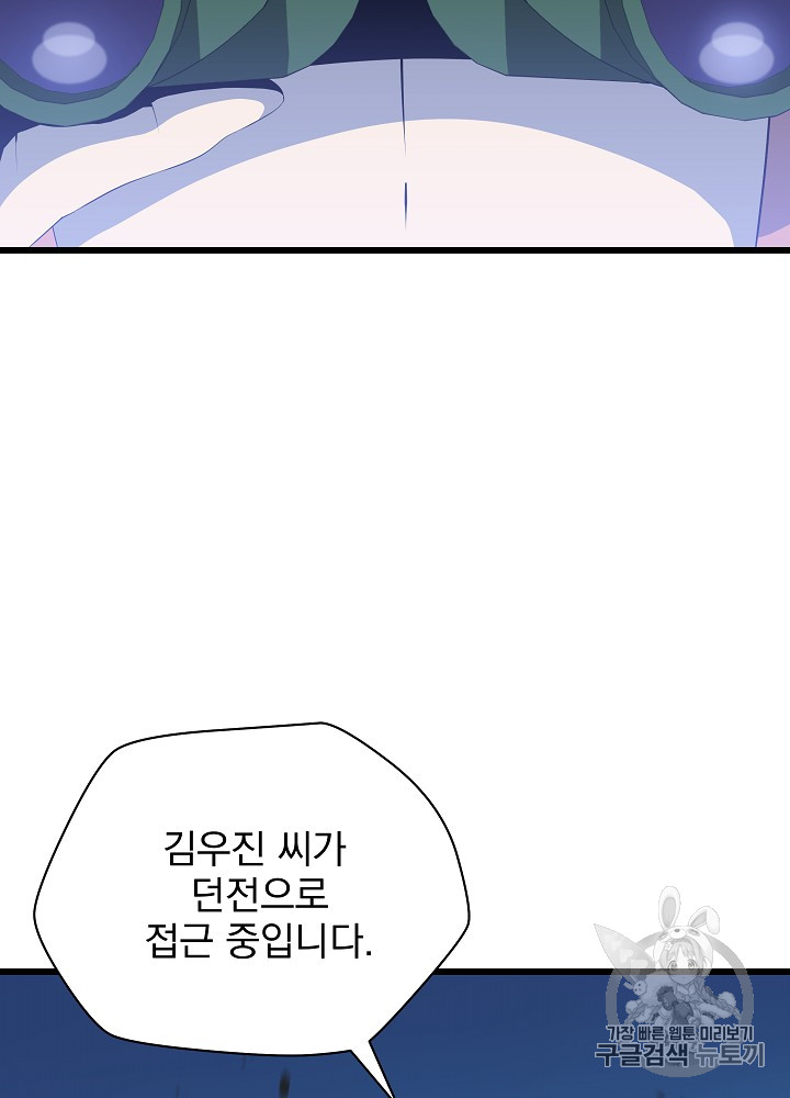Kill the Hero Ch.19 p5