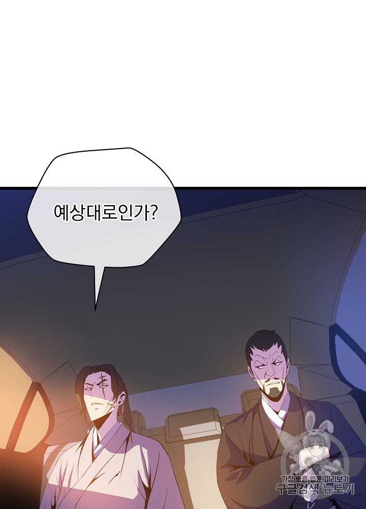 Kill the Hero Ch.19 p50