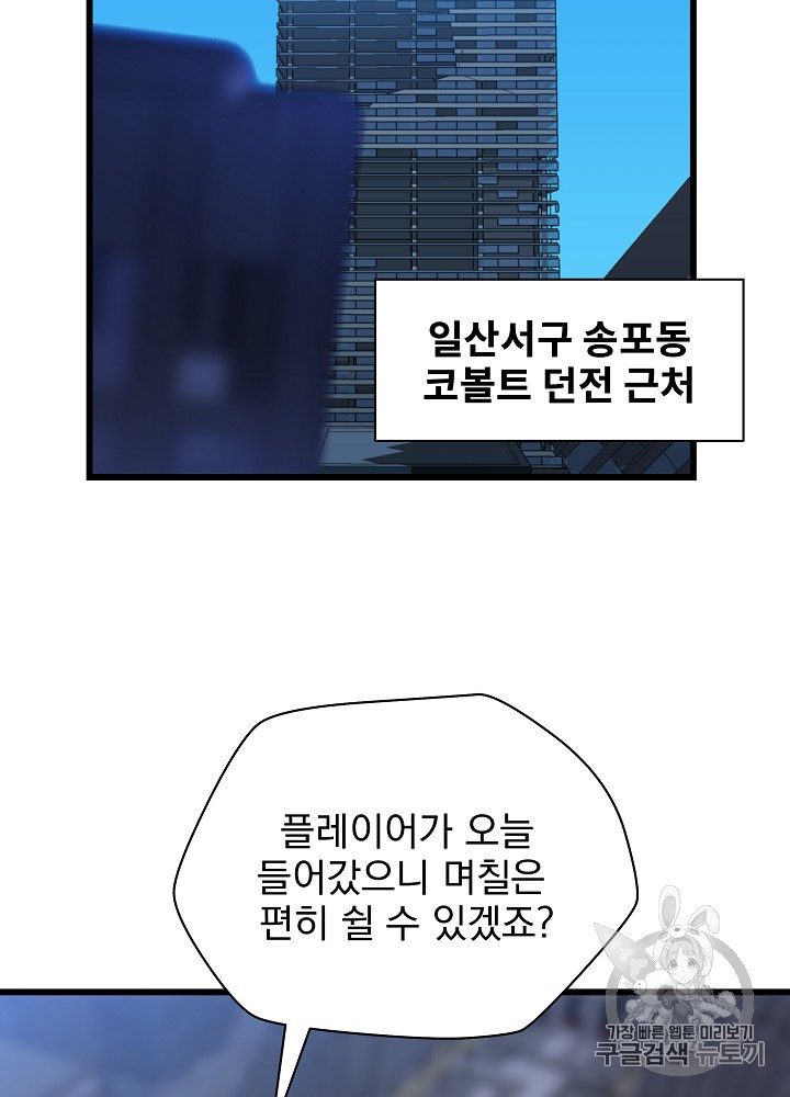 Kill the Hero Ch.19 p56