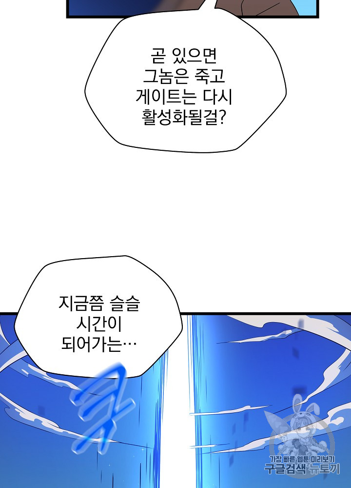 Kill the Hero Ch.19 p59
