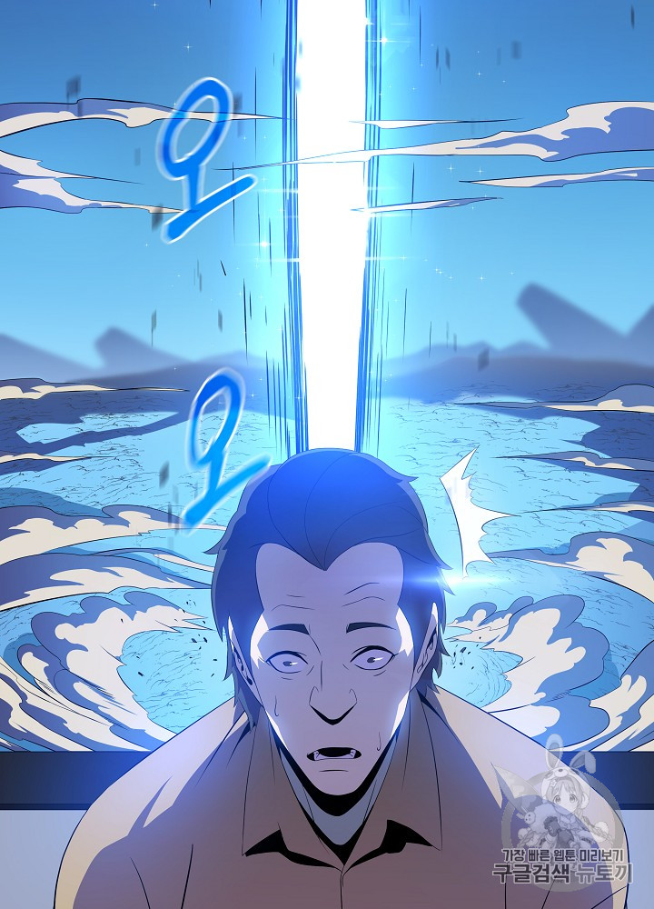 Kill the Hero Ch.19 p60