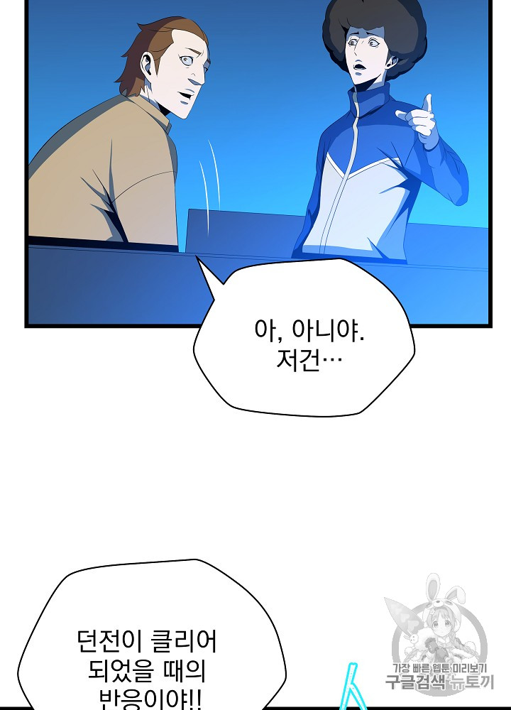 Kill the Hero Ch.19 p62