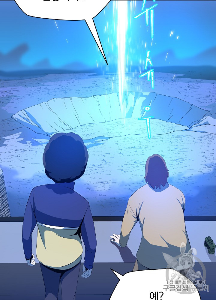 Kill the Hero Ch.19 p63