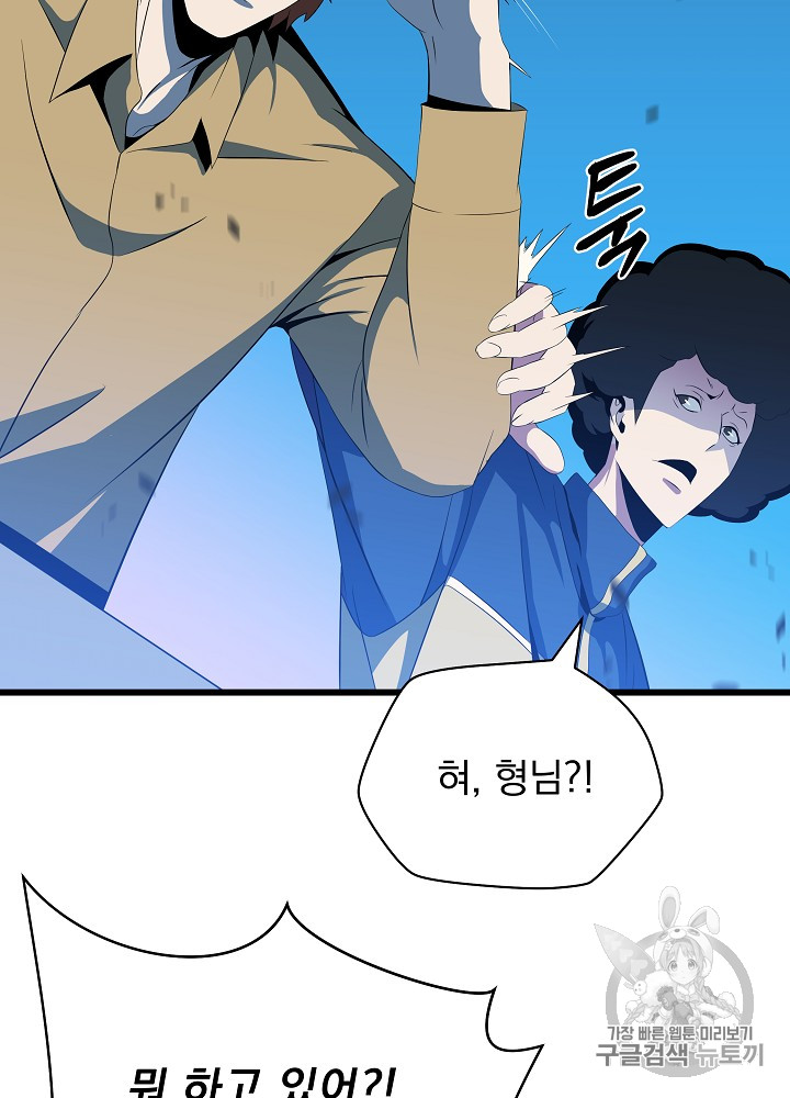 Kill the Hero Ch.19 p65