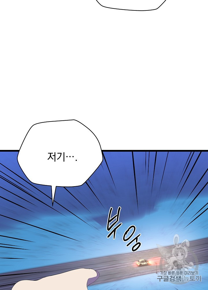 Kill the Hero Ch.19 p67