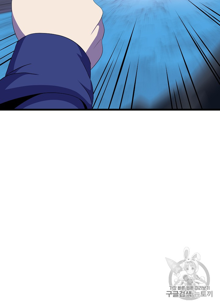 Kill the Hero Ch.19 p68