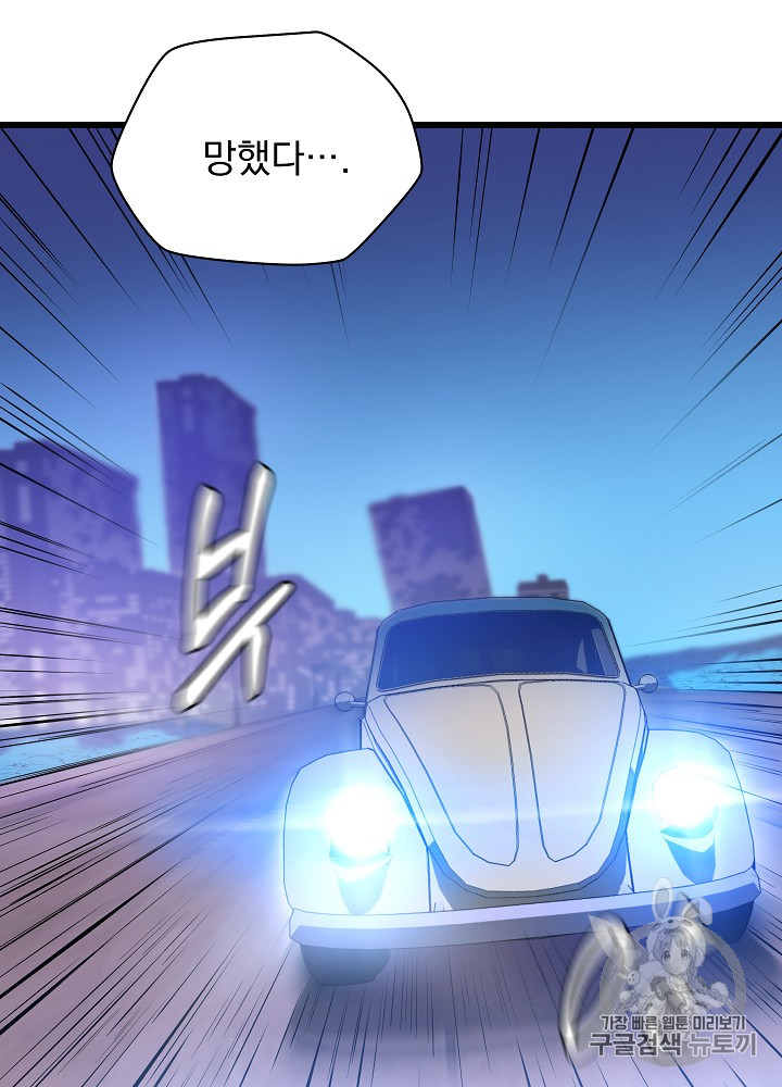 Kill the Hero Ch.19 p69