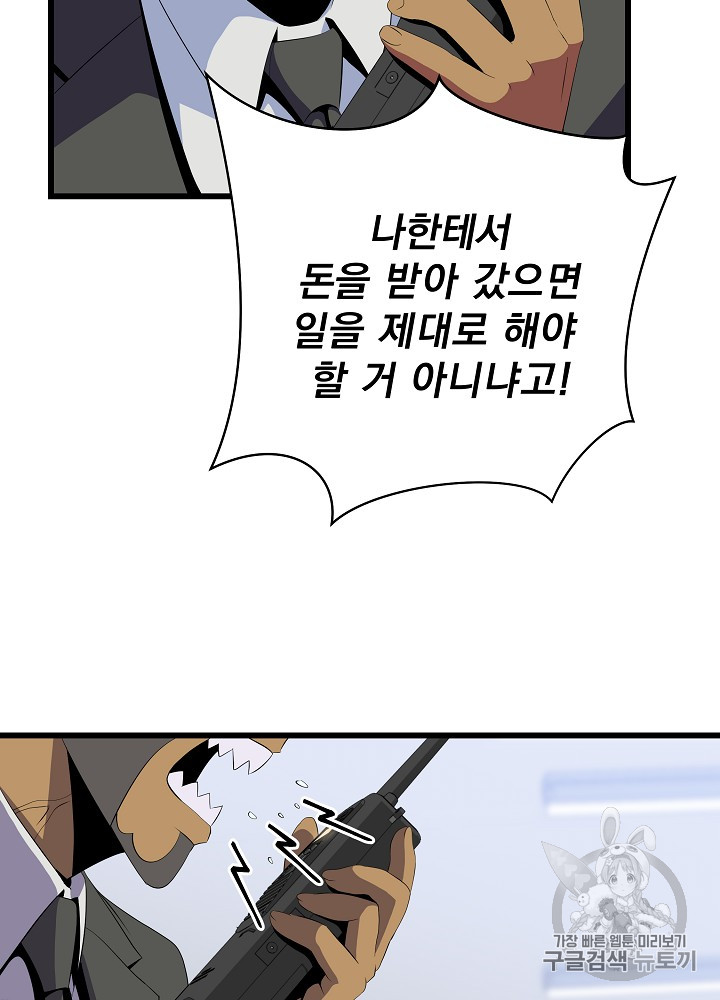 Kill the Hero Ch.19 p73