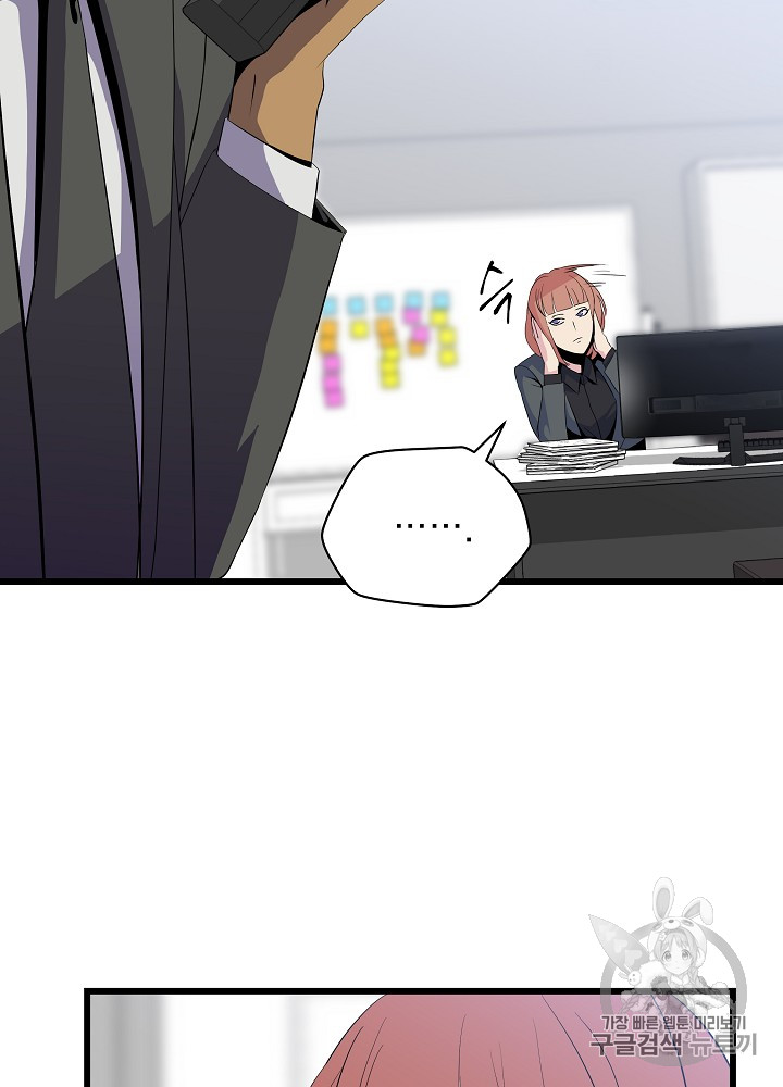 Kill the Hero Ch.19 p74
