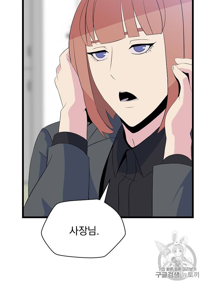 Kill the Hero Ch.19 p75