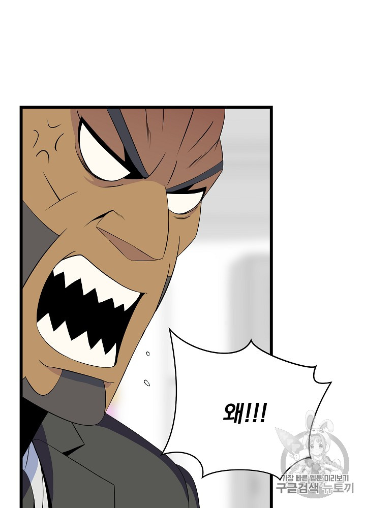 Kill the Hero Ch.19 p76