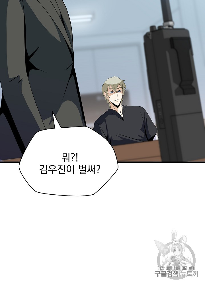 Kill the Hero Ch.19 p8