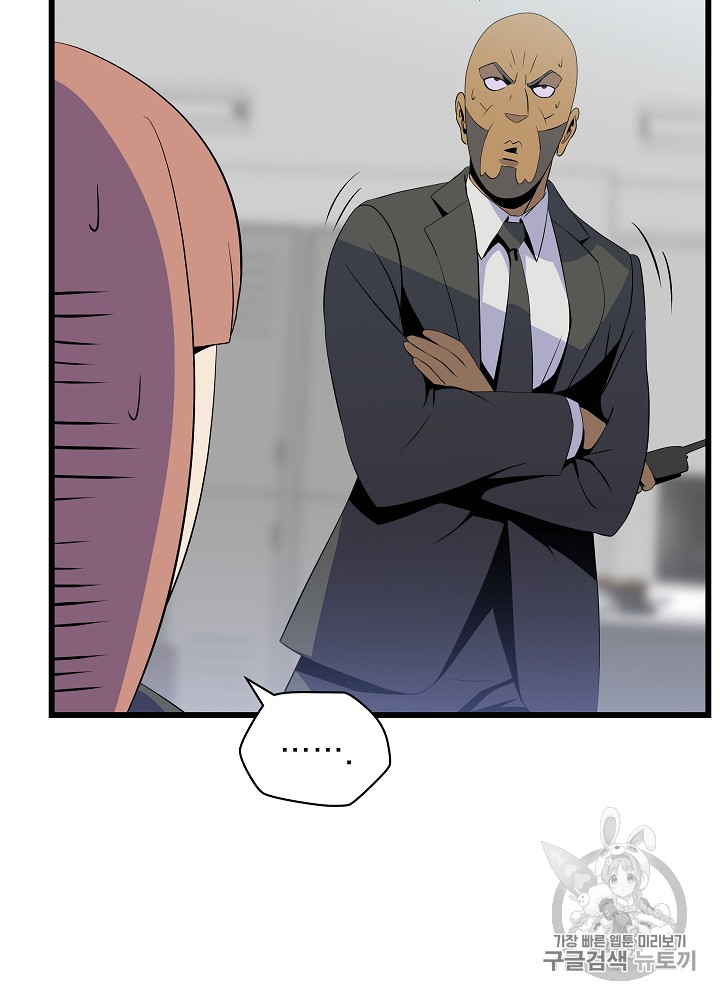 Kill the Hero Ch.19 p81