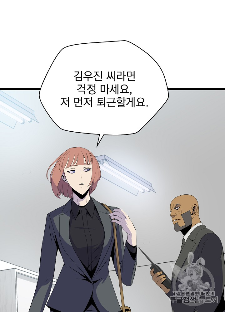 Kill the Hero Ch.19 p82